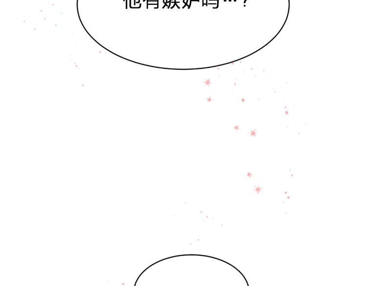 别离是什么意思漫画,第5话 别忘了你长得有多帅！2图