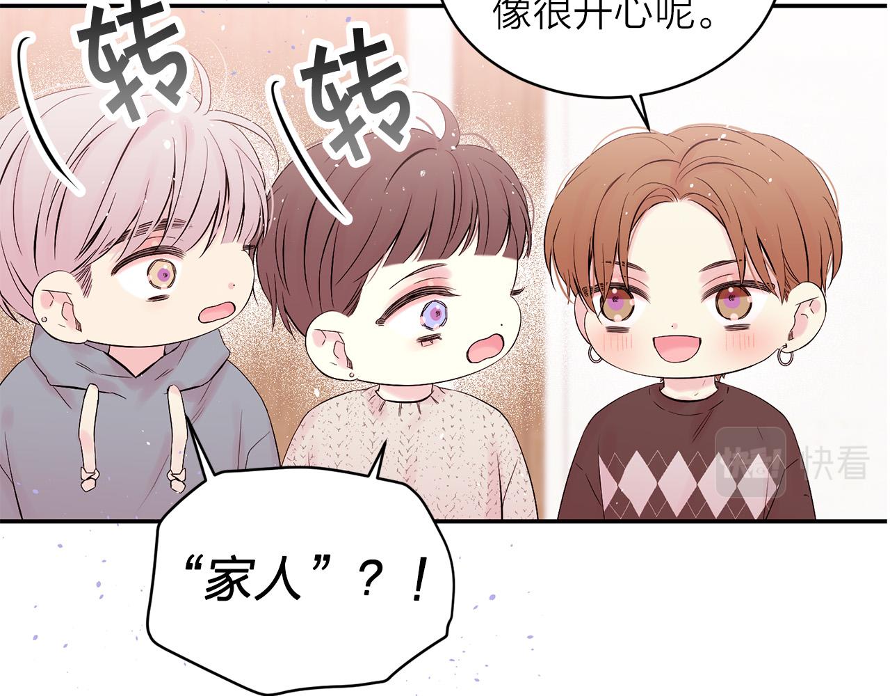 别离我太近漫画免费第三季漫画,番外4 原生家庭4图