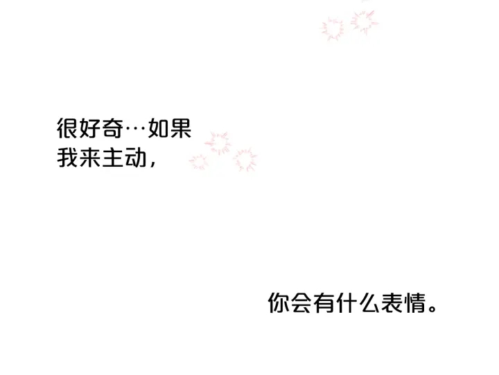 别离我太近用韩语怎么说漫画,第23话 因为是你1图
