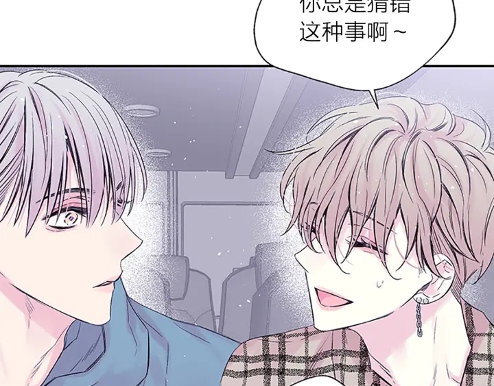 别离我太近漫画漫画,第20话 关系曝光？3图