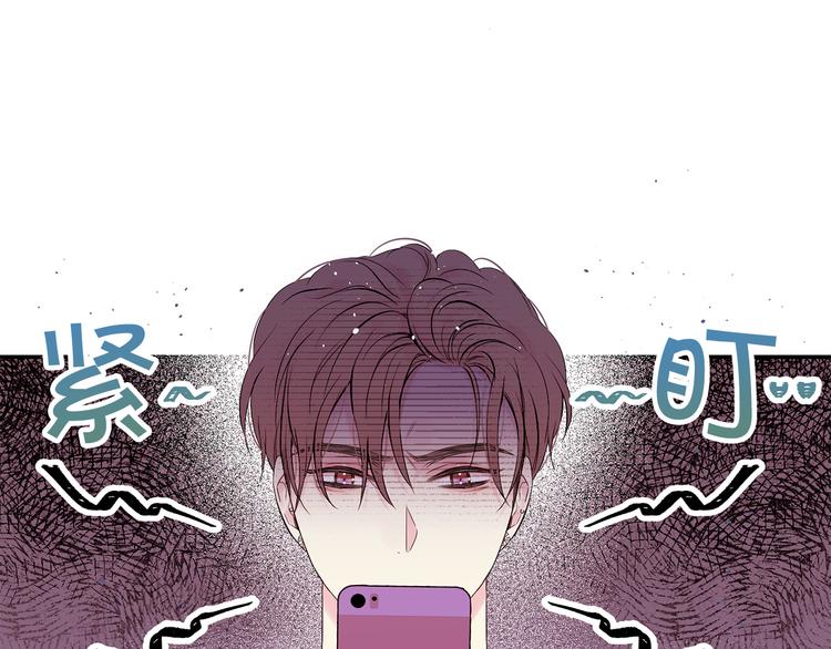 别离我太近漫画完整版漫画,第23话 求婚计划5图