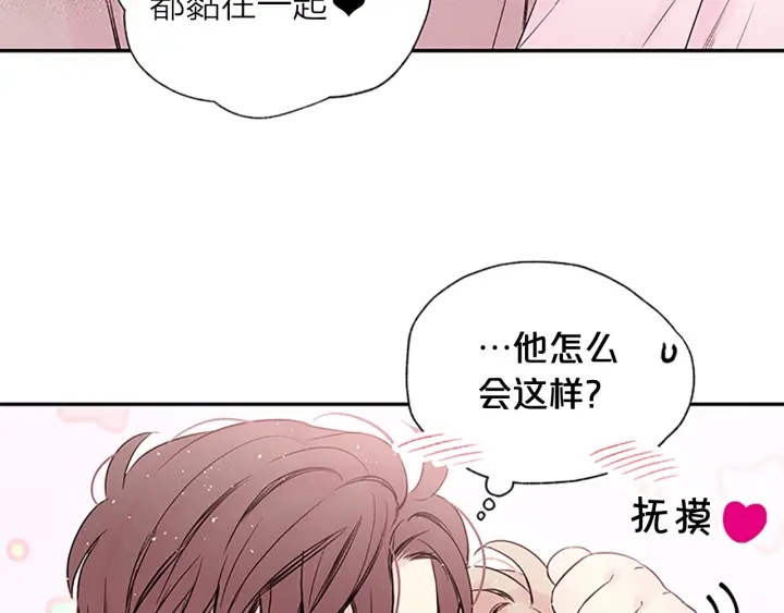 别离我太近漫画,第一季完结篇 在你身后4图