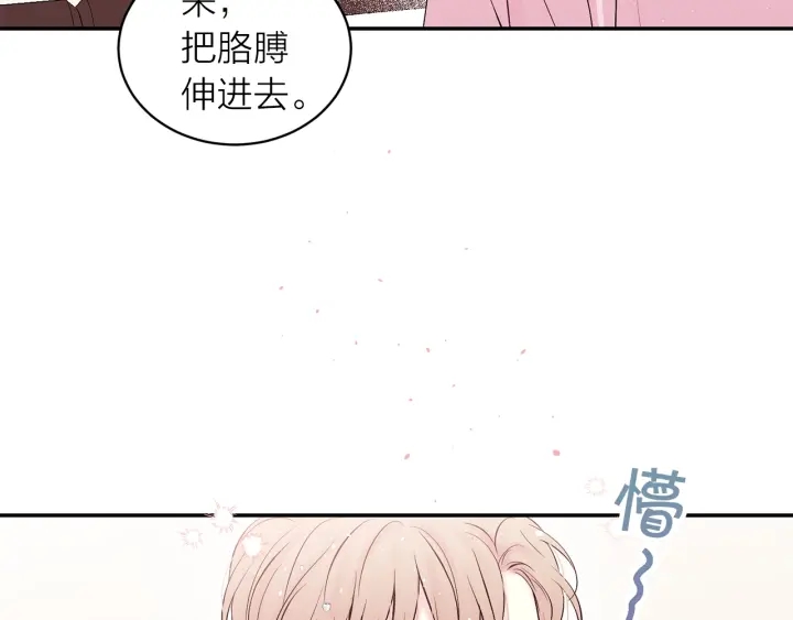 别离我太近免费小说漫画,第18话 离谱的礼物5图