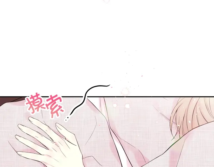 别离我太近漫画完整版漫画,第19话 亲暱5图