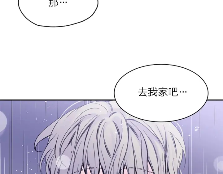 别离我太近漫画免费版漫画,第13话 你好暖2图