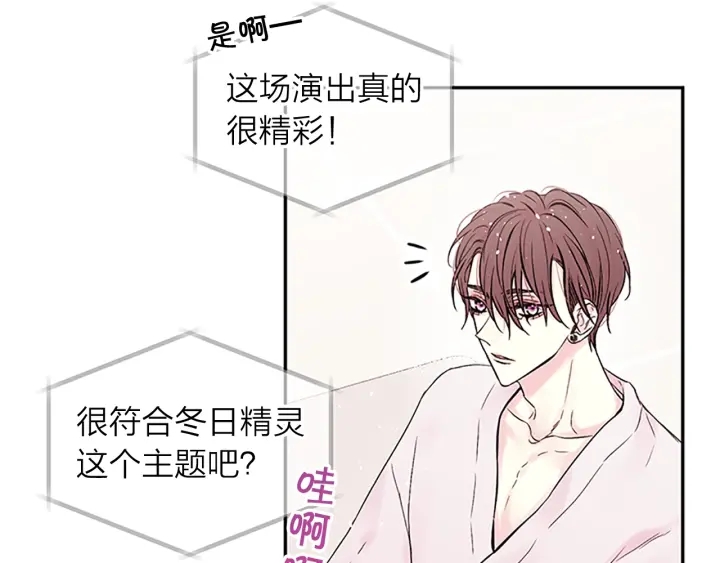 别离我太近漫画完整版漫画,第19话 做模特？2图
