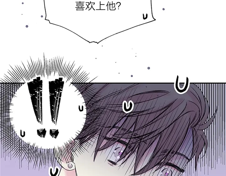 别离我太近免费漫画全集下拉式漫画,第21话 秘密的见面3图