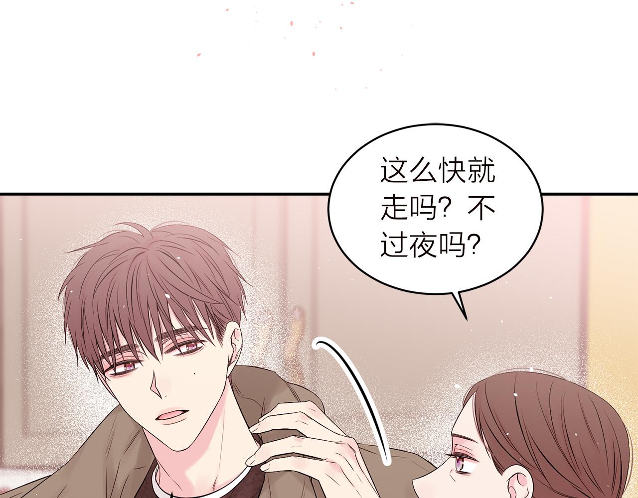 别离图片漫画,番外5 送礼物3图