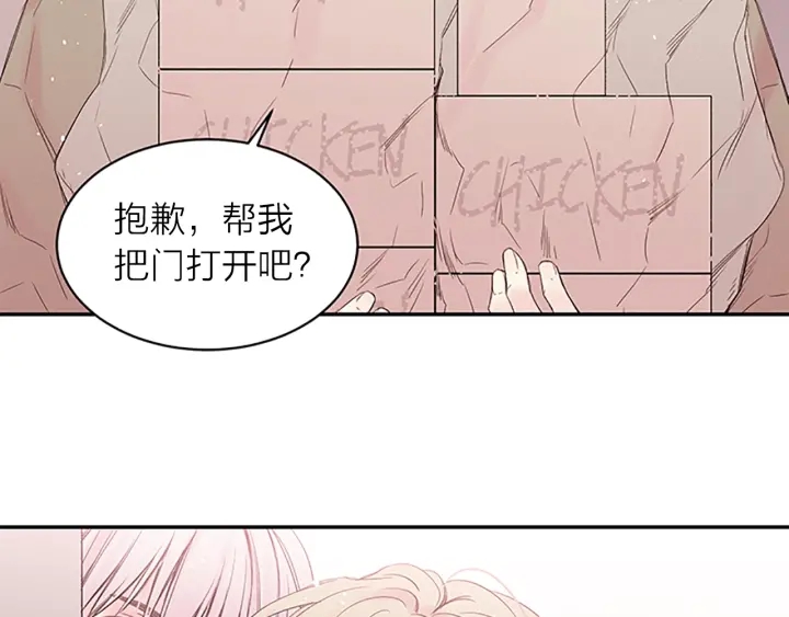 别离我太近漫画免费阅读下拉式漫画,第17话 想要守护你5图