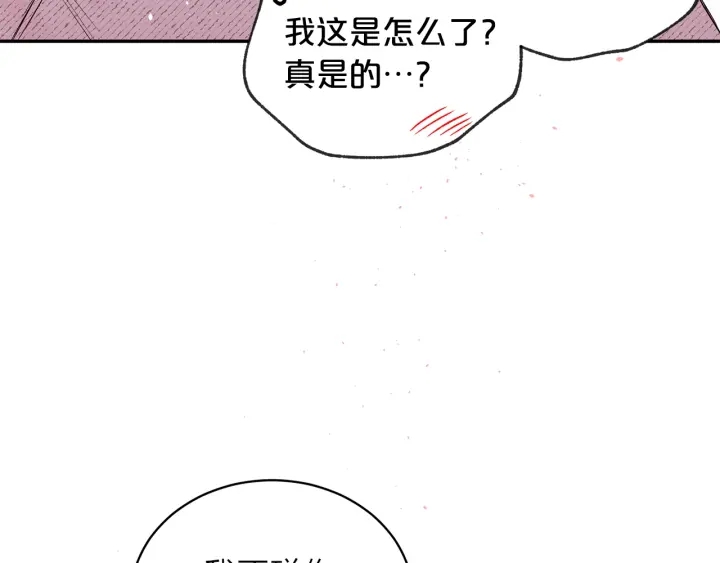 别离我太近完整版漫画,第三季第3话 被美色俘虏3图
