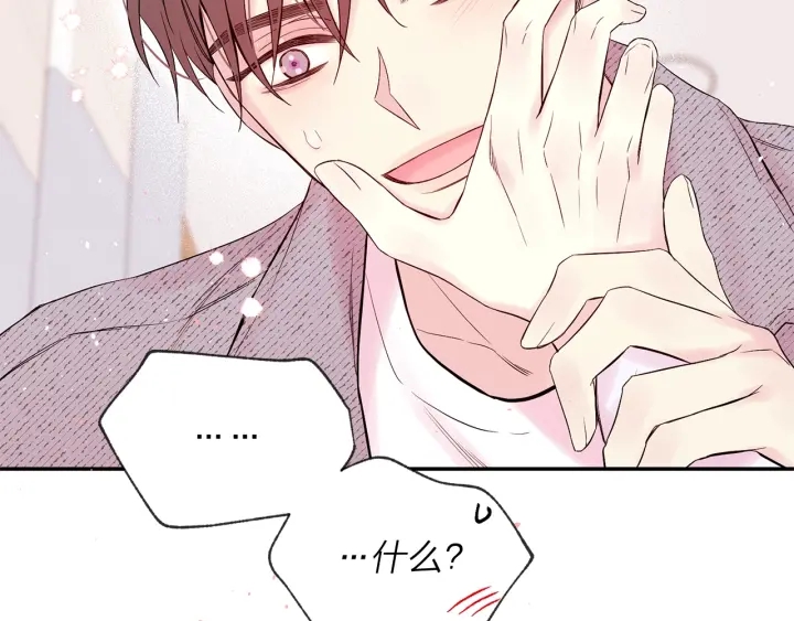 别离歌漫画,第三季第6话 吃醋现场5图