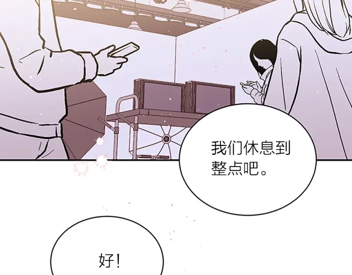 别离我太近漫画免费版漫画,第28话 离我远一点！4图
