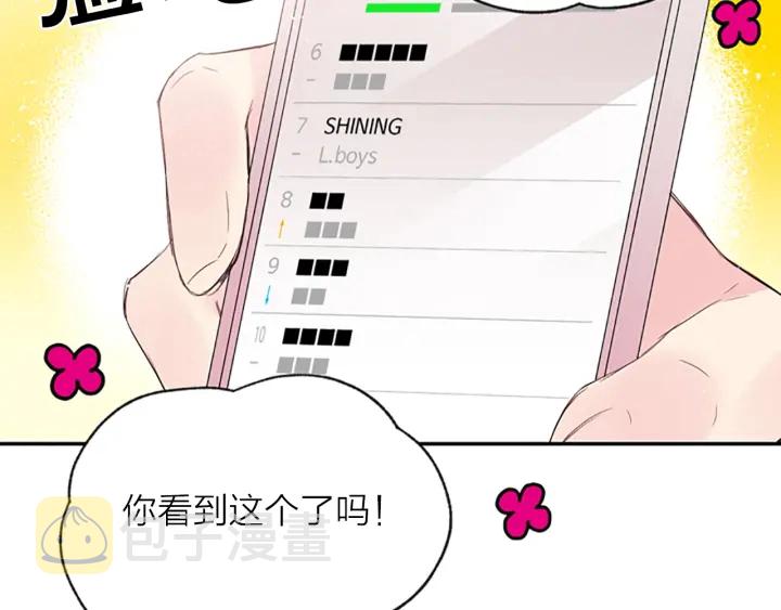 别离我太近漫画在线观看漫画,第12话 去我家吧4图