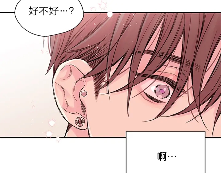 别离我太近用韩语怎么说漫画,第23话 因为是你4图