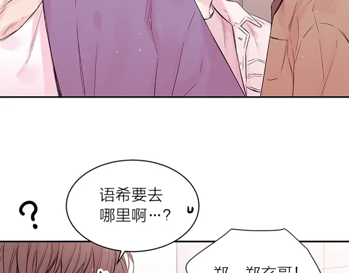 别离我太近好吗英语漫画,第22话 生日惊喜4图
