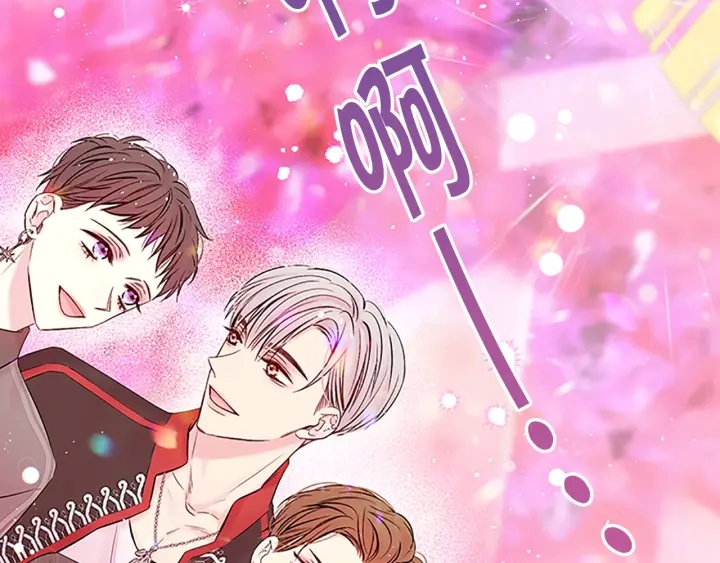 别离我太近未删减版漫画,第18话 不安5图