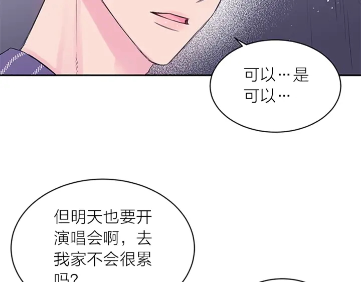 别离我太近漫画免费版漫画,第28话 坦白4图