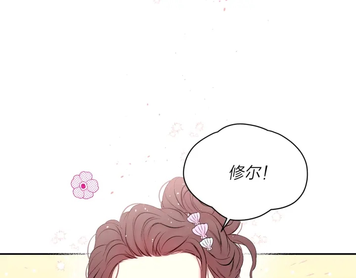别离我太近原唱漫画,第13话 生日礼物5图