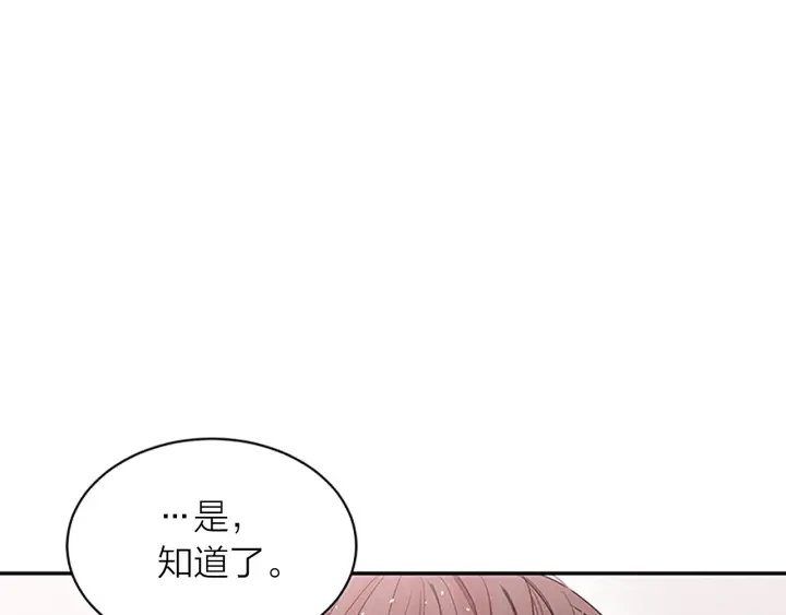 别离我太近漫画漫画,第31话 礼物1图
