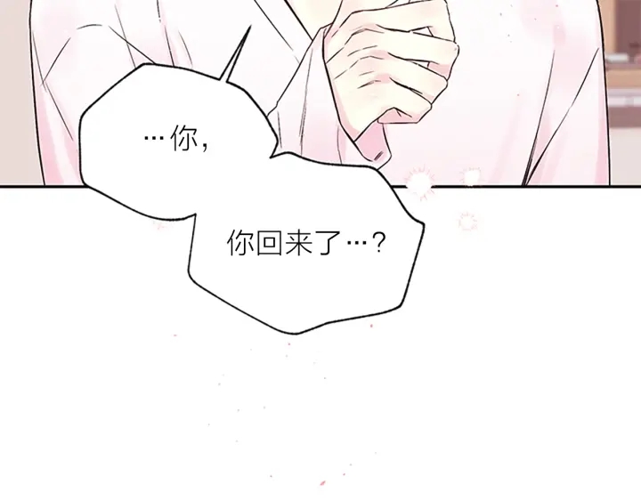 别离我太近用河南话怎么说漫画,第31话 真心话5图