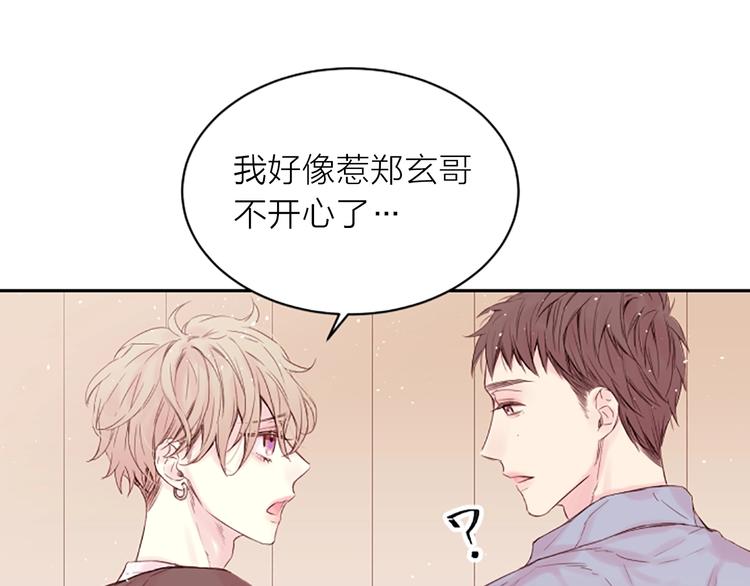 第3话 我不需要你的吻3