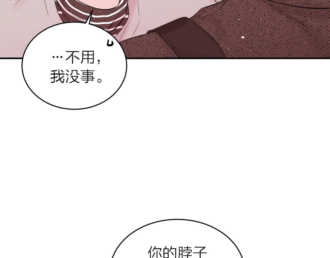 别离我太近小说迟放云黛漫画,番外8 身份暴露了？5图