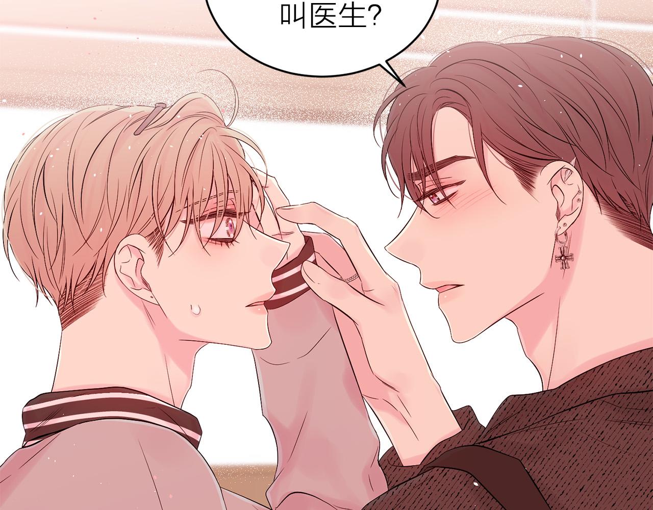 别离我太近小说迟放云黛漫画,番外8 身份暴露了？2图