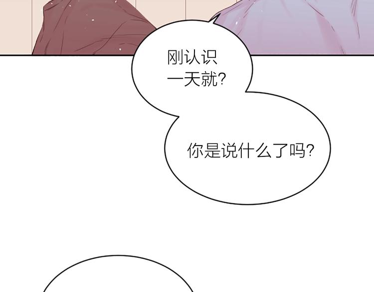 第3话 我不需要你的吻4