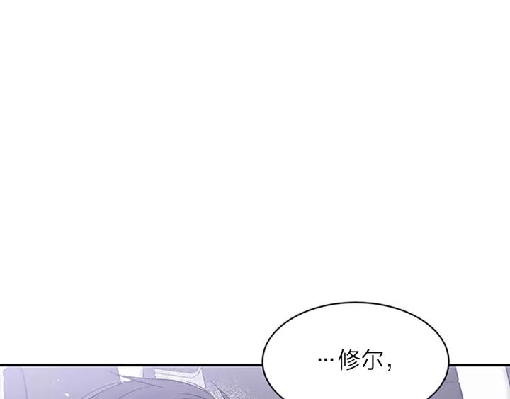 别离我太近小说免费漫画,第16话 心疼1图