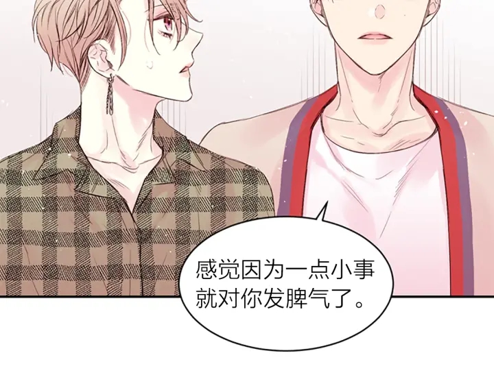 别离我太近全集免费观看漫画,第15话 拍照被调戏…？4图