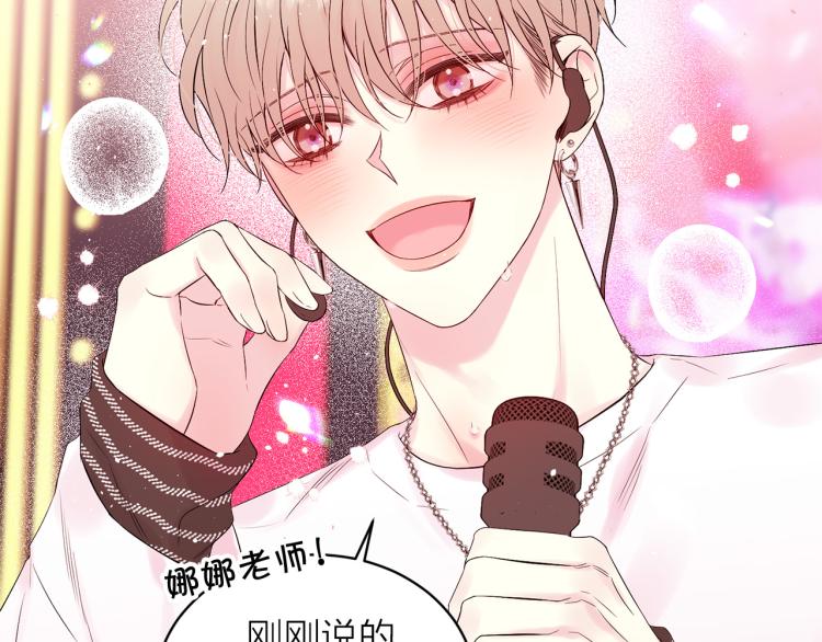 别离我太近漫画免费阅读漫画,番外1 谁记错了？5图
