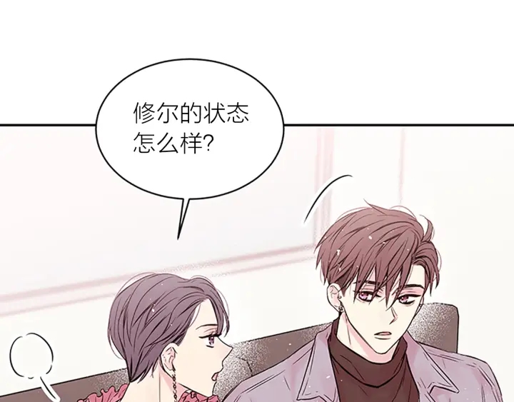 别离我太近漫画百度云漫画,第30话 团魂燃烧3图