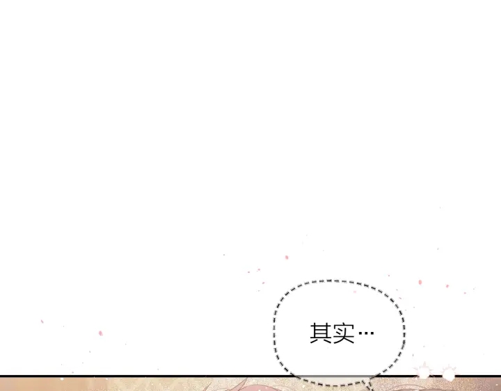 别离我太近漫画,第21话 让我看看你1图