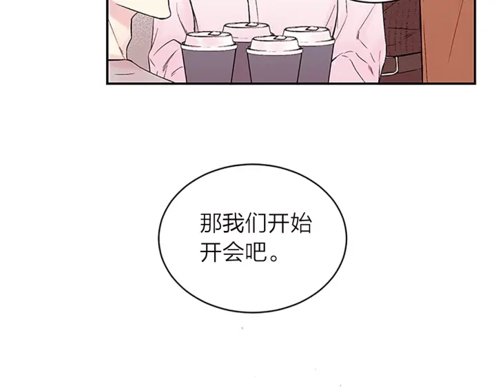 别离我太近漫画,第23话 门外人是谁？3图