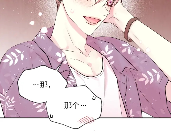 别离我太近免费阅读全文漫画,第三季第7话 隐瞒秘密5图