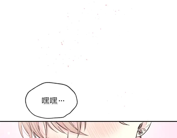 别离我太近dj漫画,第三季第2话 思念是一种病5图