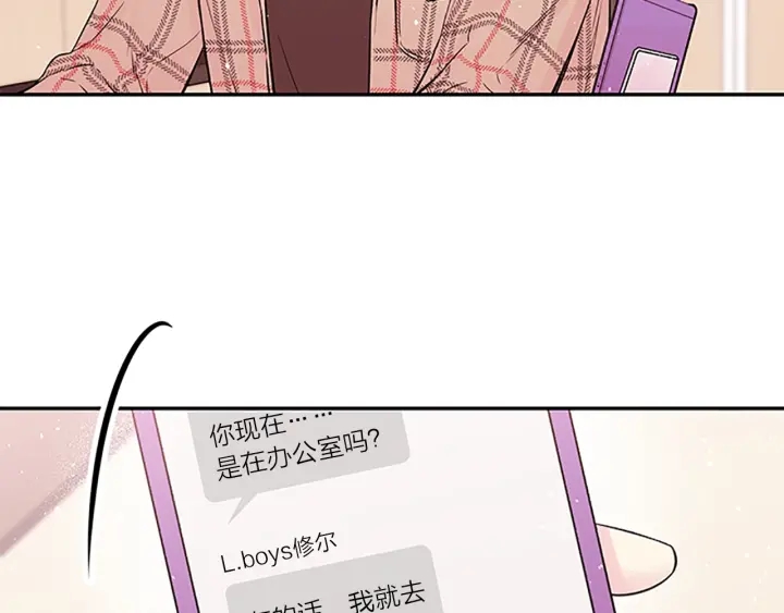 别离我太近漫画漫画,第9话 错误的拥抱5图