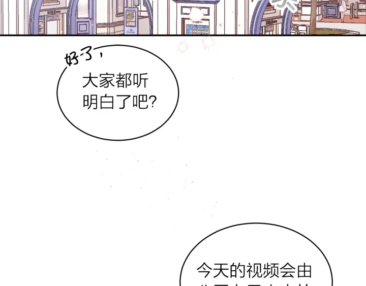美女别离我太近漫画,第三季第4话 游乐场互动3图