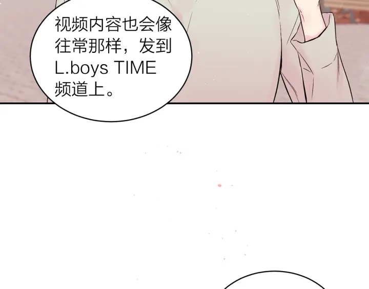 美女别离我太近漫画,第三季第4话 游乐场互动5图