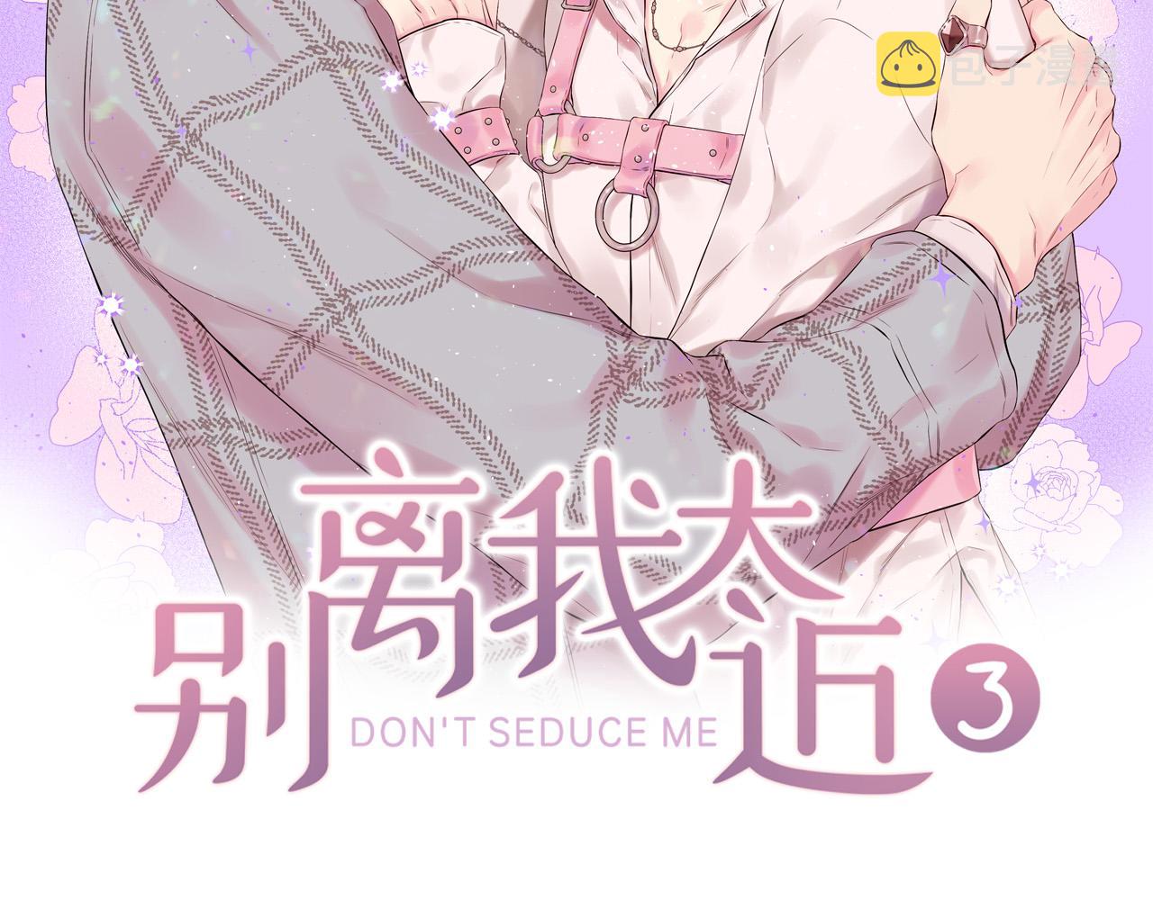 别离我太近别离我太远漫画,番外12 情侣戒指2图