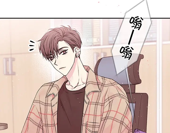 别离我太近漫画漫画,第9话 错误的拥抱4图
