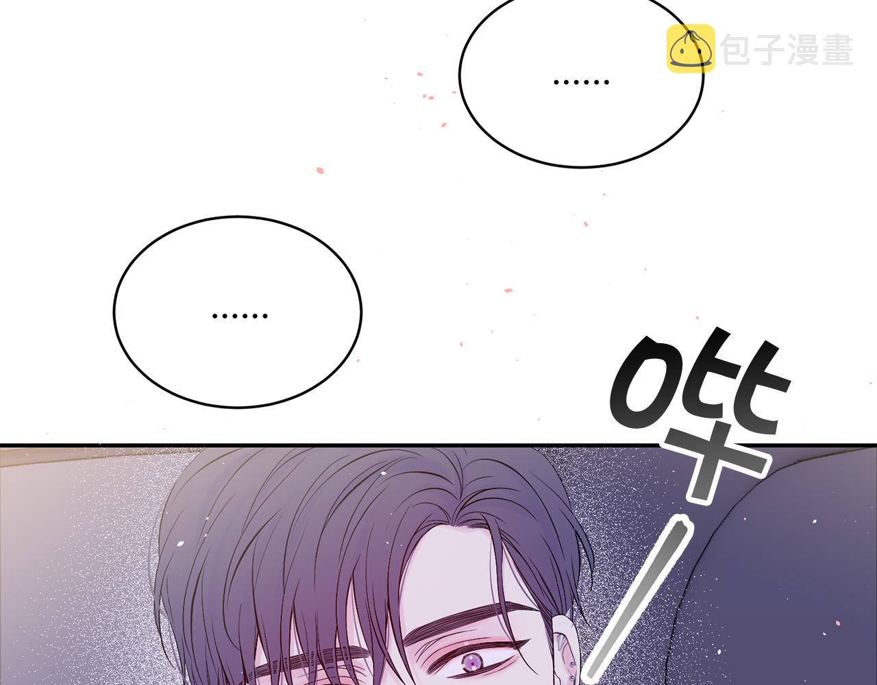 别离我太近别离我太远漫画,番外9 情场老手5图