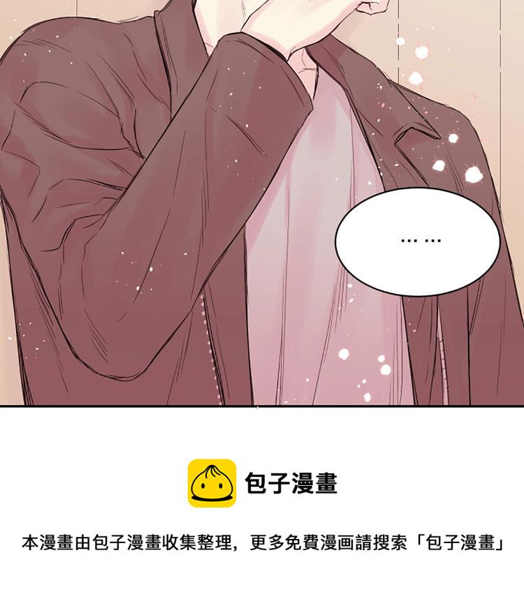 别离我太近车贴漫画,第6话 庆幸是你5图