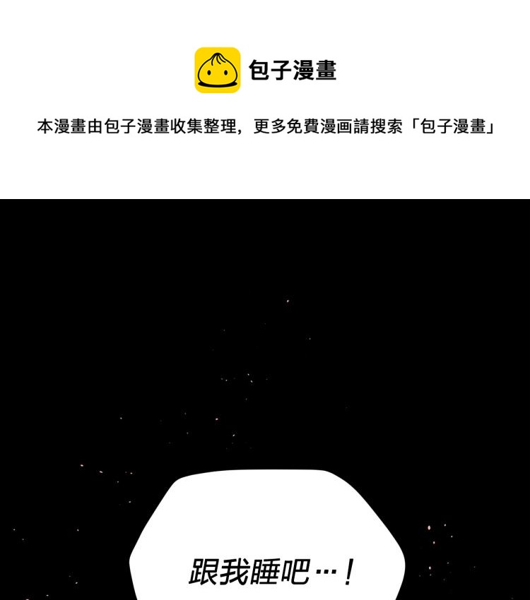 别离我太近用河南方言怎么说漫画,番外2 那个夜晚1图