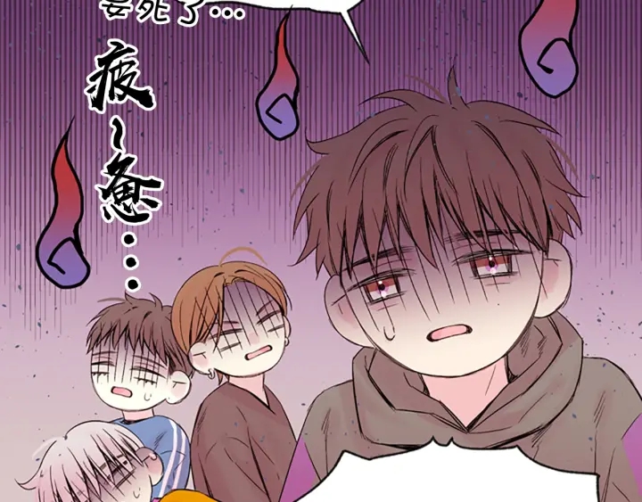 别离我太近漫画百度云漫画,第9话 出道5图