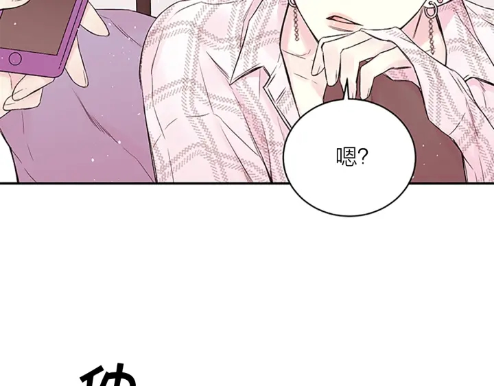 别离我太近漫画漫画,第31话 礼物4图