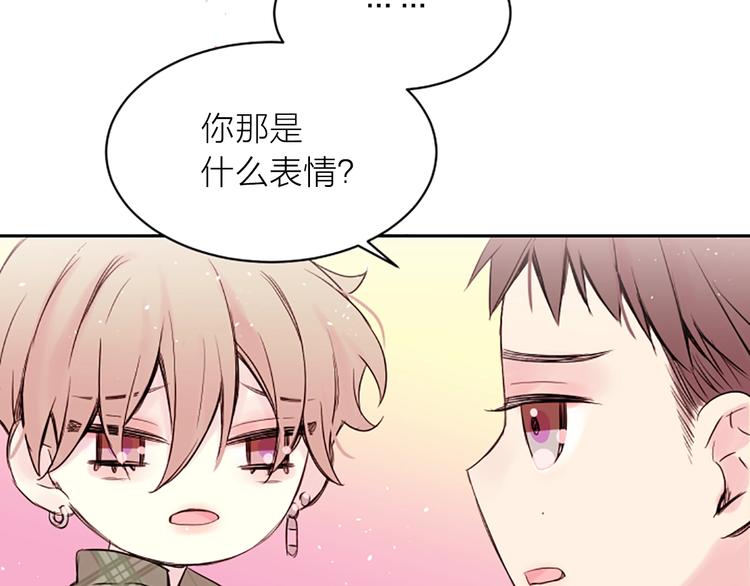 别离是什么意思漫画,第5话 别忘了你长得有多帅！3图