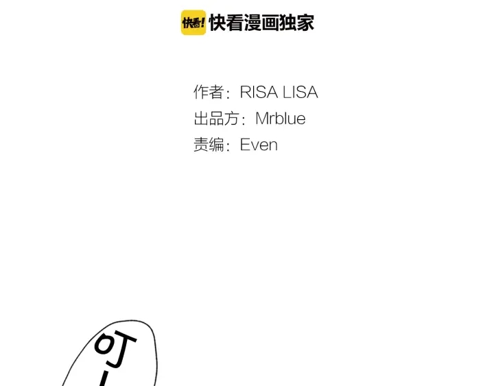 别离我太近漫画免费阅读下拉式漫画,第17话 想要守护你2图