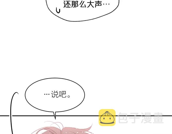 别离我太近在哪里看漫画,第8话 两个人的约定5图