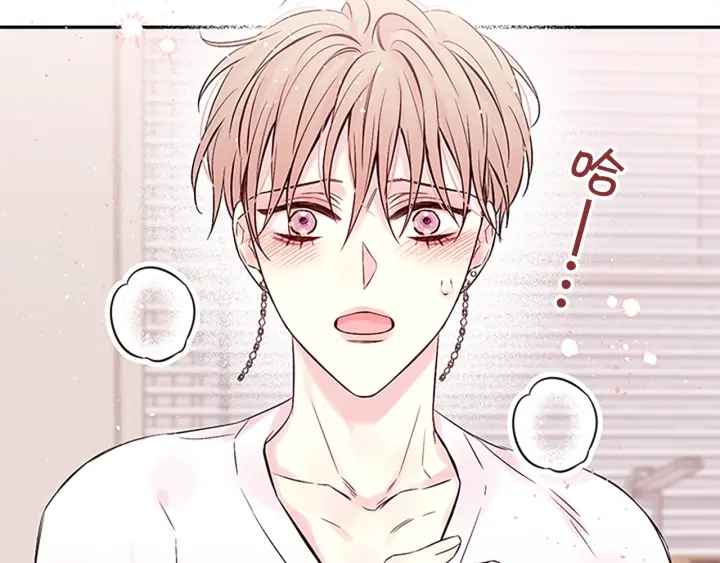 别离我太近用河南话怎么说漫画,第31话 真心话4图